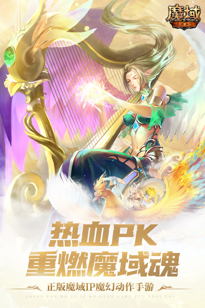 魔域2.4无敌版图1