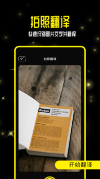 零克查词安卓版图3