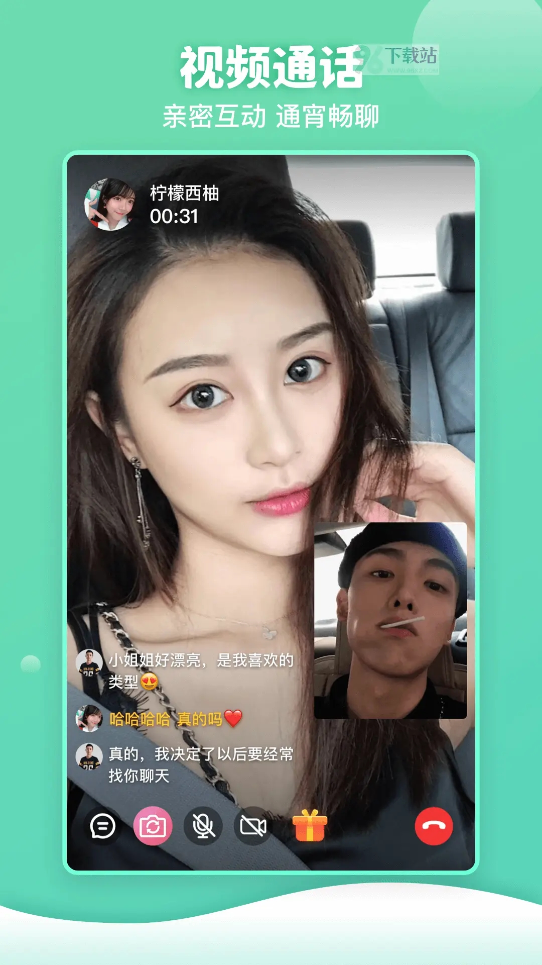 樱桃交友最新版图2