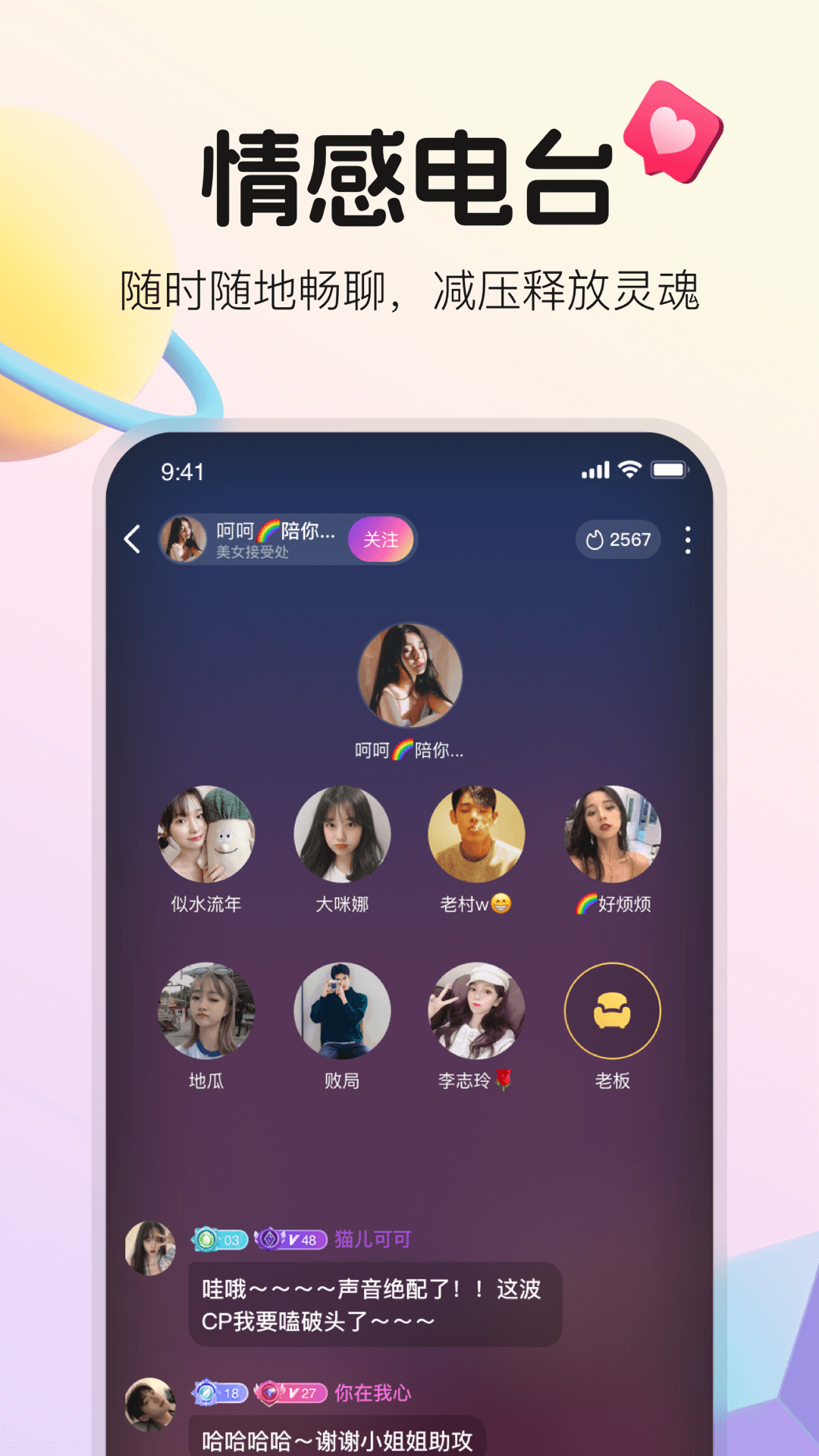 不夜星球官方版图2