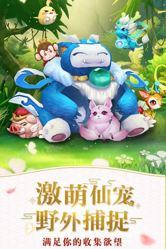 仙灵觉醒官网版图1