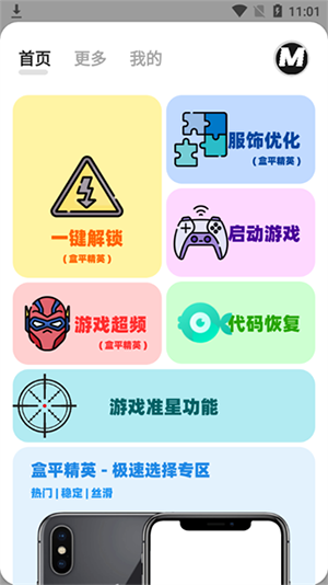画质MXPRO最新版本5.0图2