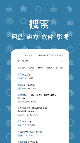 bt搜索2025图1