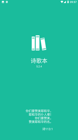 诗歌本2025图1