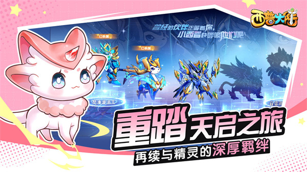 西普大陆手机版图3