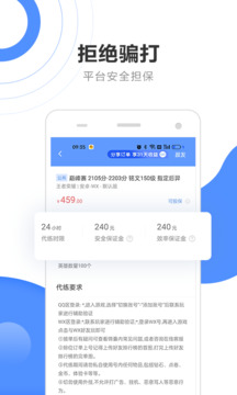 代练通官网版图3