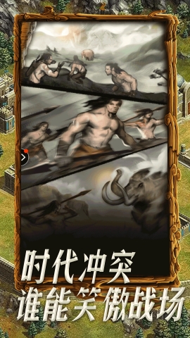 帝国战记手游图2