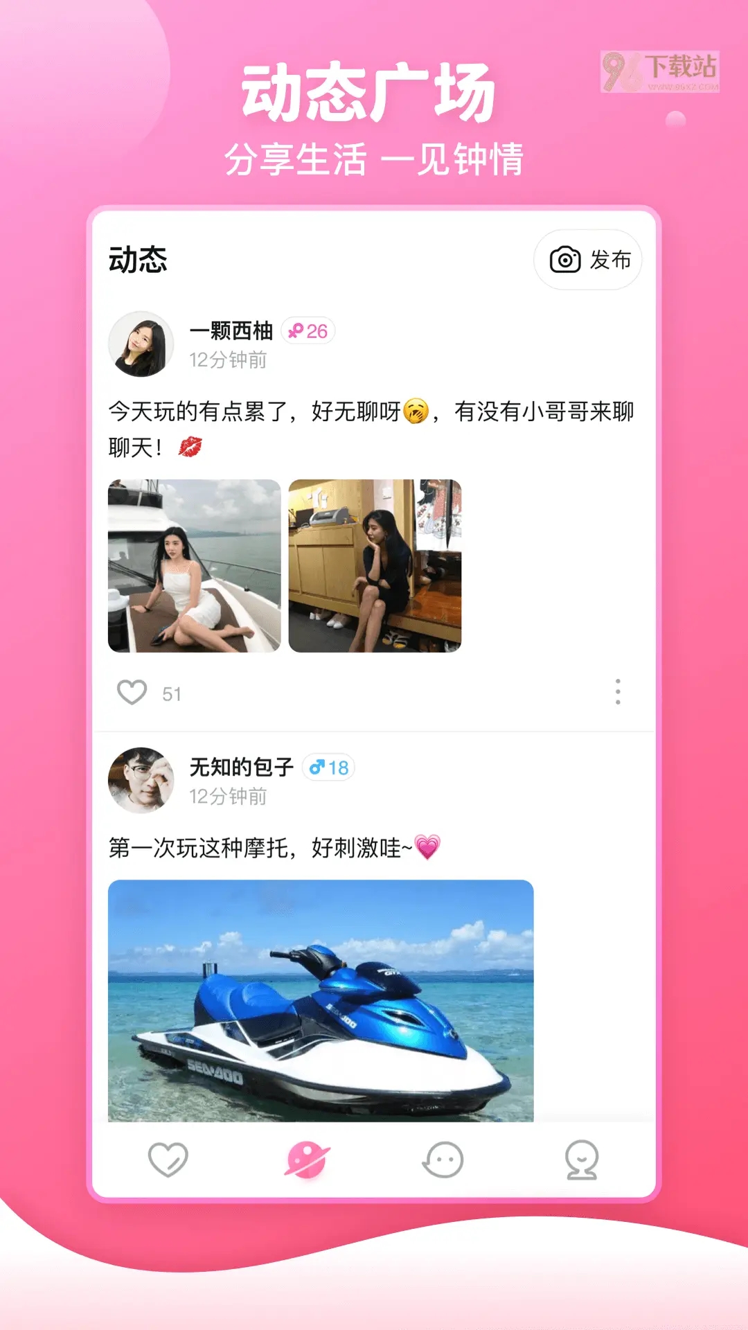 樱桃交友最新版图1