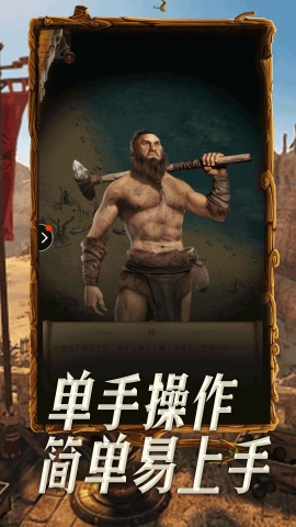 帝国战记手游图1
