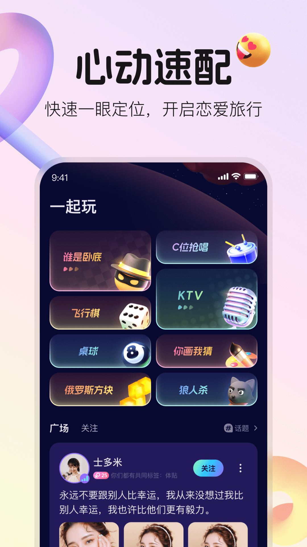 不夜星球官方版图1