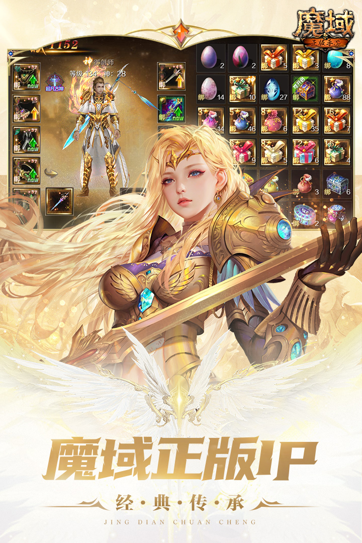 魔域2.4无敌版图4