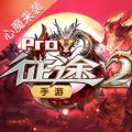 征途2手游官网版 v1.1.4