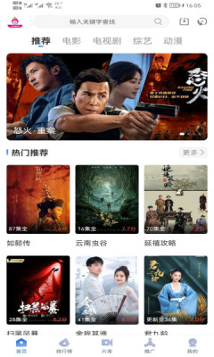 火龙影视最新版图3