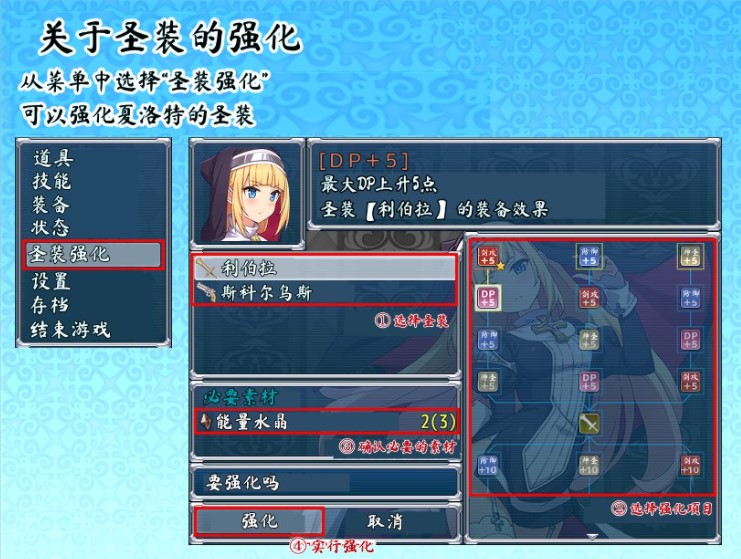 驱魔少女夏洛特中文版图1