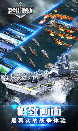 超级战舰最新版图1