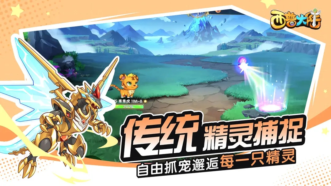 西普大陆单机版图3