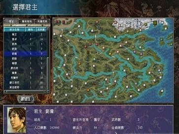 三国群英传7中文版图2