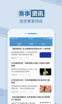 天天盈球app官网版图3
