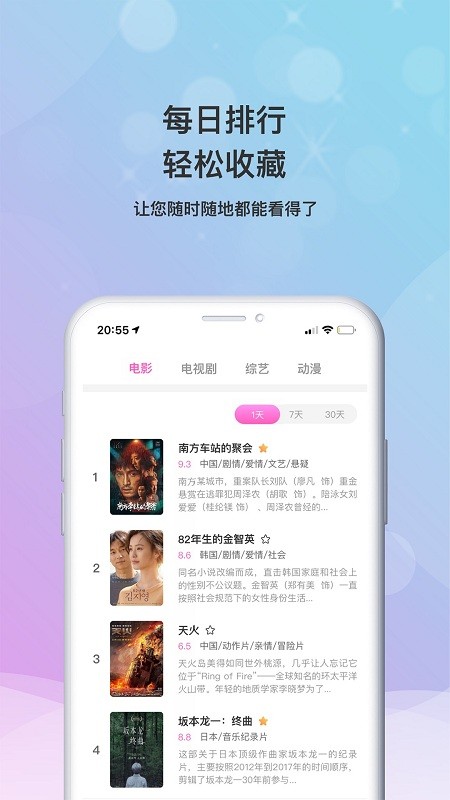 乐播视频免费版图1