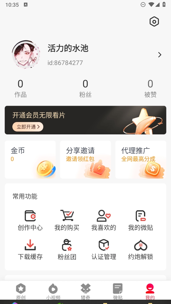 汤头条最新版图2