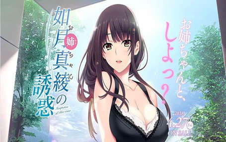 如月真绫的指导v1汉化版图3