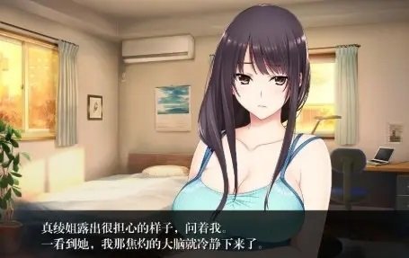 如月真绫的指导v1汉化版图1
