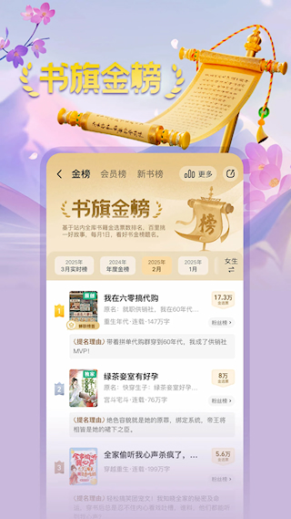 书旗小说官网版图1
