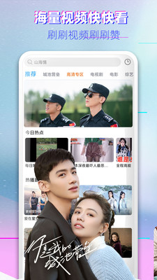 影视大全官方正版图1