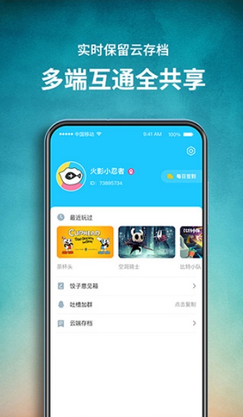 饺子云app官网版图2