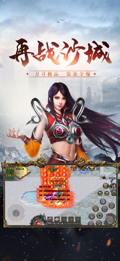 冰雪传奇图3