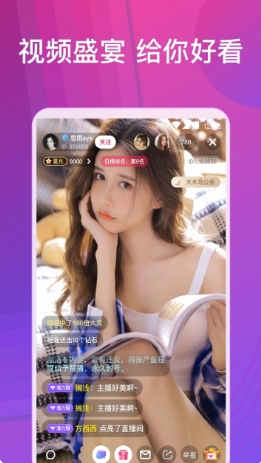 嫦娥直播app最新版图1