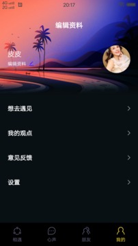 合欢视频app最新版图3