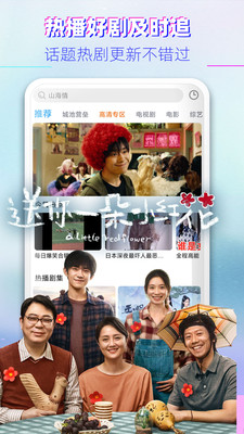 影视大全官方正版图2