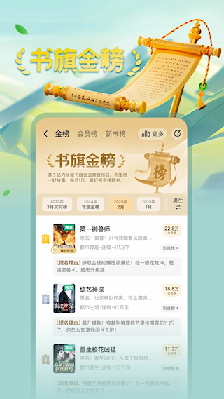 书旗小说官网版图3