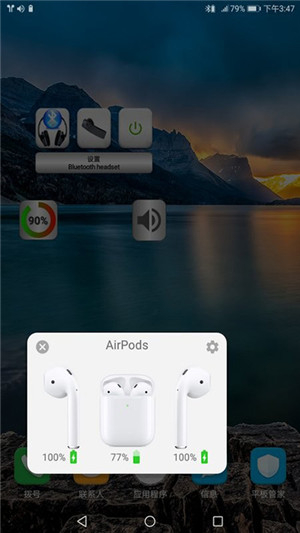 蓝牙音乐app最新版图3