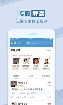 天天盈球app官网版图1