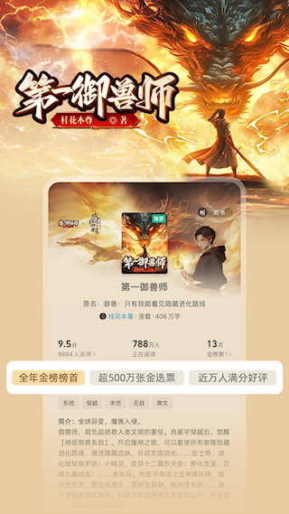 书旗小说官网版图2