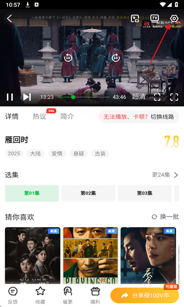 青柠影视官网版图4
