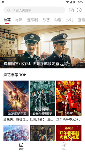 麻花视频v3.2.2纯净版图3