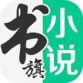 书旗小说官网版 v12.4.0.238