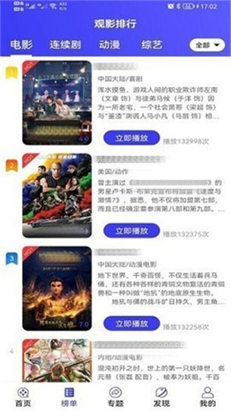 爱搞视频手机版图3