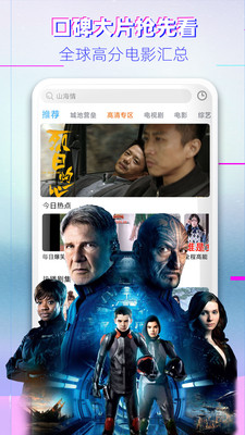 影视大全官方正版图3