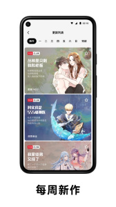 podo漫画最新版图1