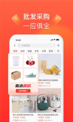 拼多多商家版图3