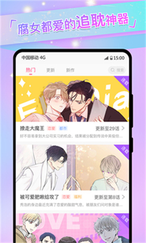 免耽漫画免费版图3