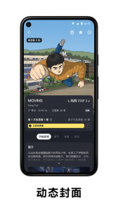 podo漫画最新版图2