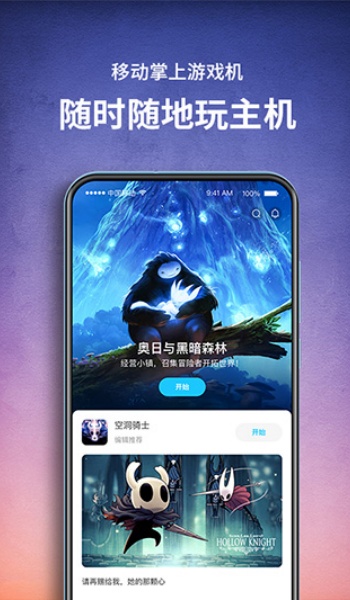 饺子云app官网版图3