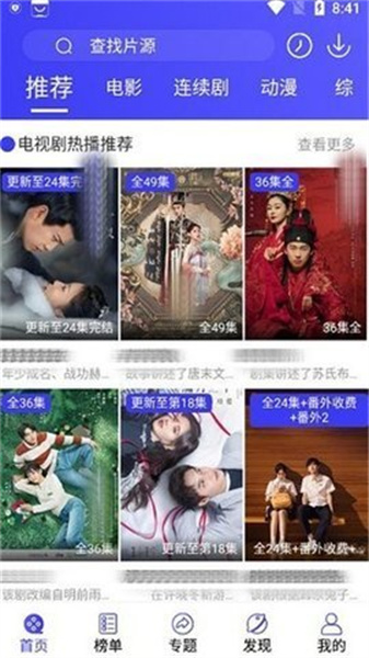 爱搞视频手机版图1