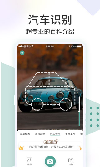 识花君app免费版图2