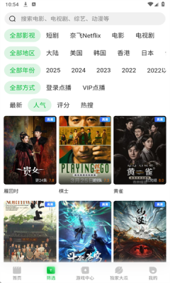 青柠影视官网版图3